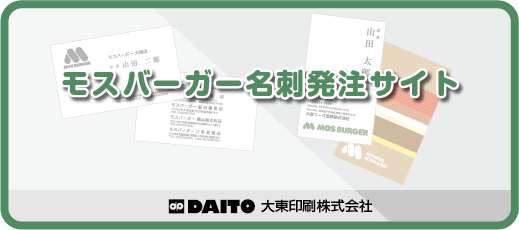名刺発注サイト